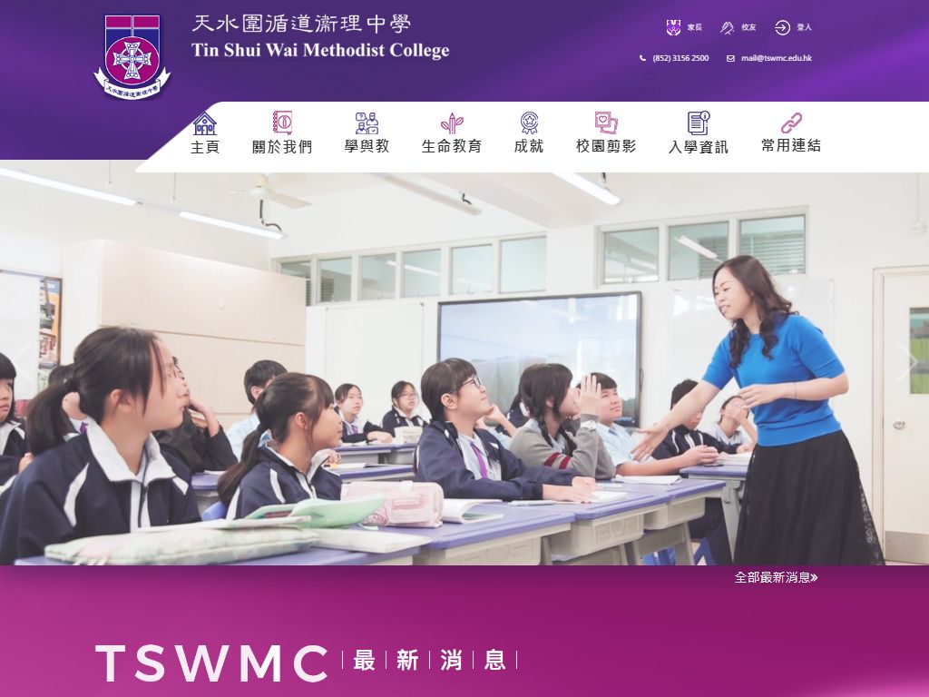 Tin Shui Wai Methodist College
