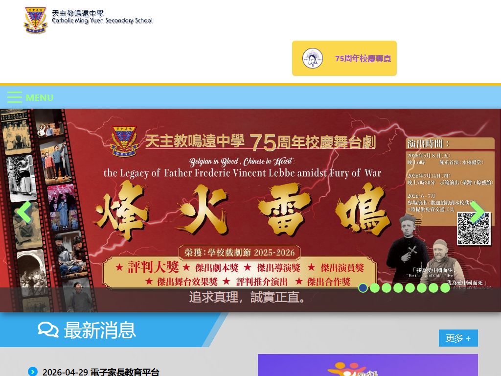 Catholic Ming Yuen Secondary School