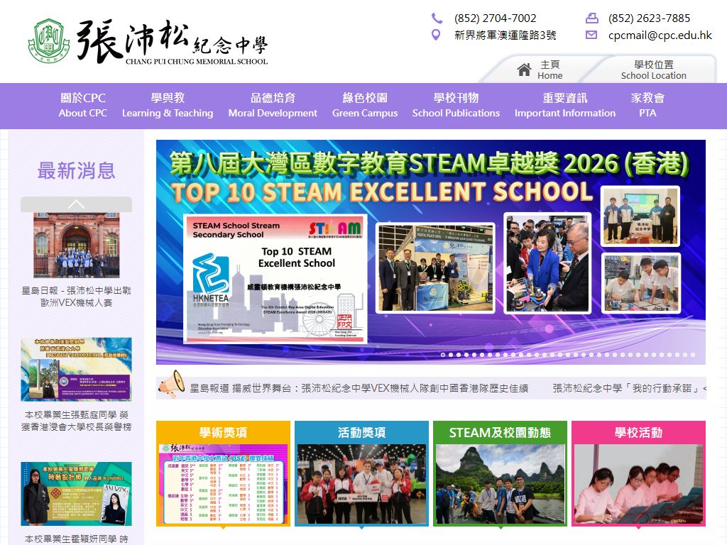 WEO Chang Pui Chung Memorial School