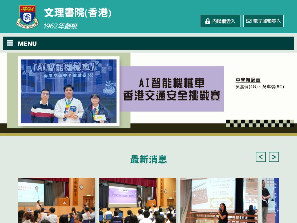 文理書院（香港）