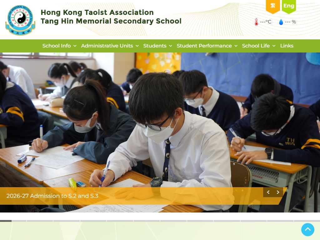 香港道教聯合會鄧顯紀念中學