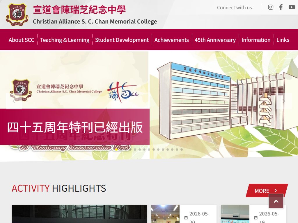香港九龍塘基督教中華宣道會陳瑞芝紀念中學