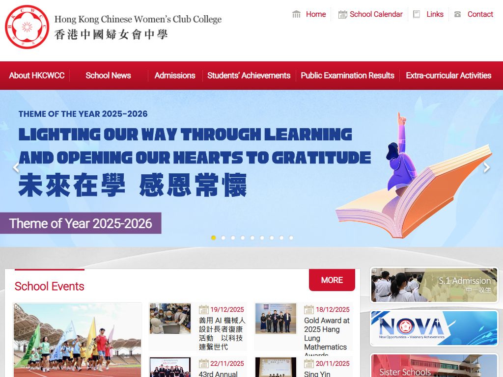 香港中國婦女會中學