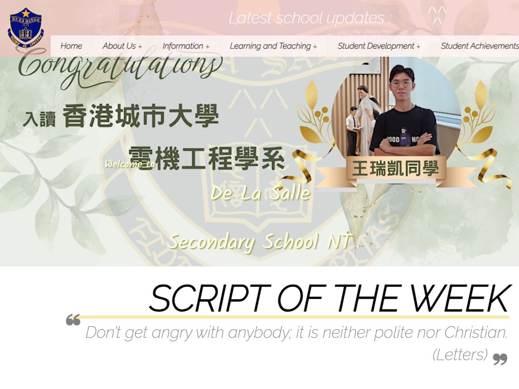 新界喇沙中學