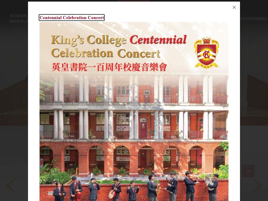 英皇書院
