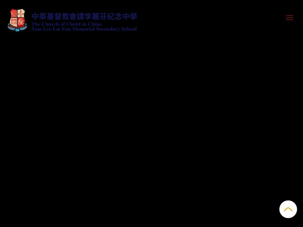 中華基督教會譚李麗芬紀念中學