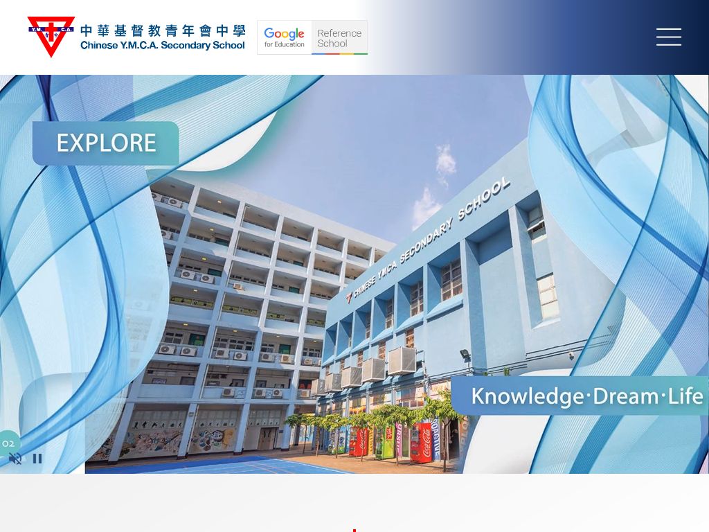 中華基督教青年會中學