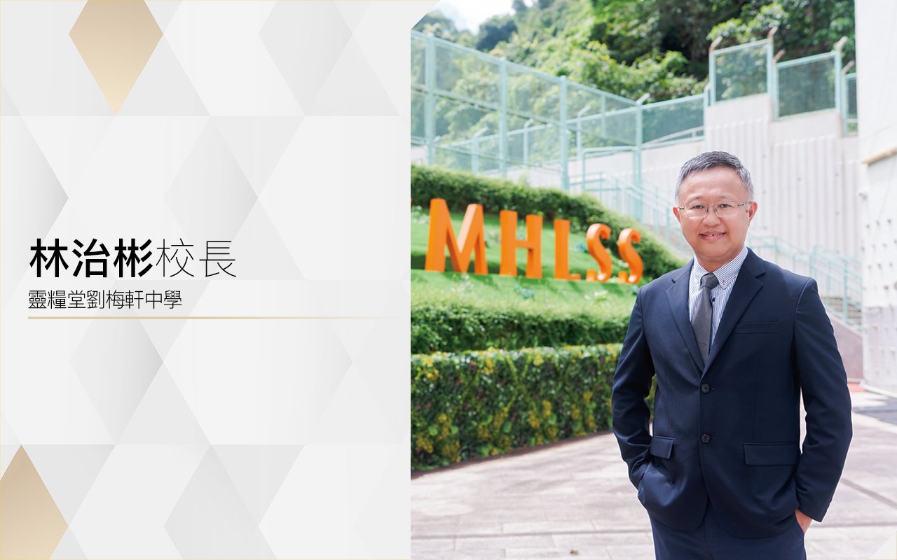 尋找正確路向　學生發光發亮