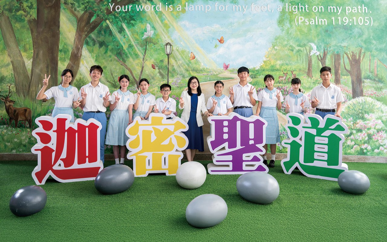 Carmel Holy Word Secondary SchoolTaking students’ whole-person development as the core