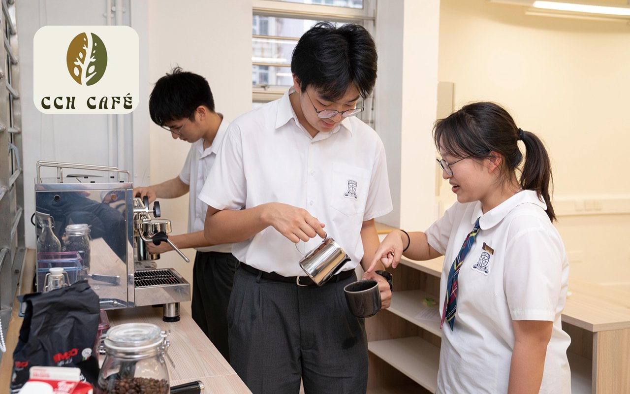 開設CCH CAFÉ，完全由學生自主經營