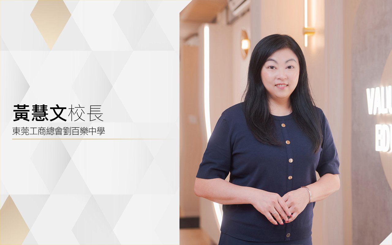自主學習糅合AI　培育未來新一代