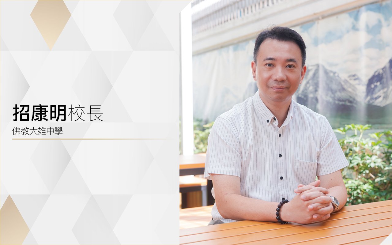 積極開展智慧教育　發掘潛能　奠下基石
