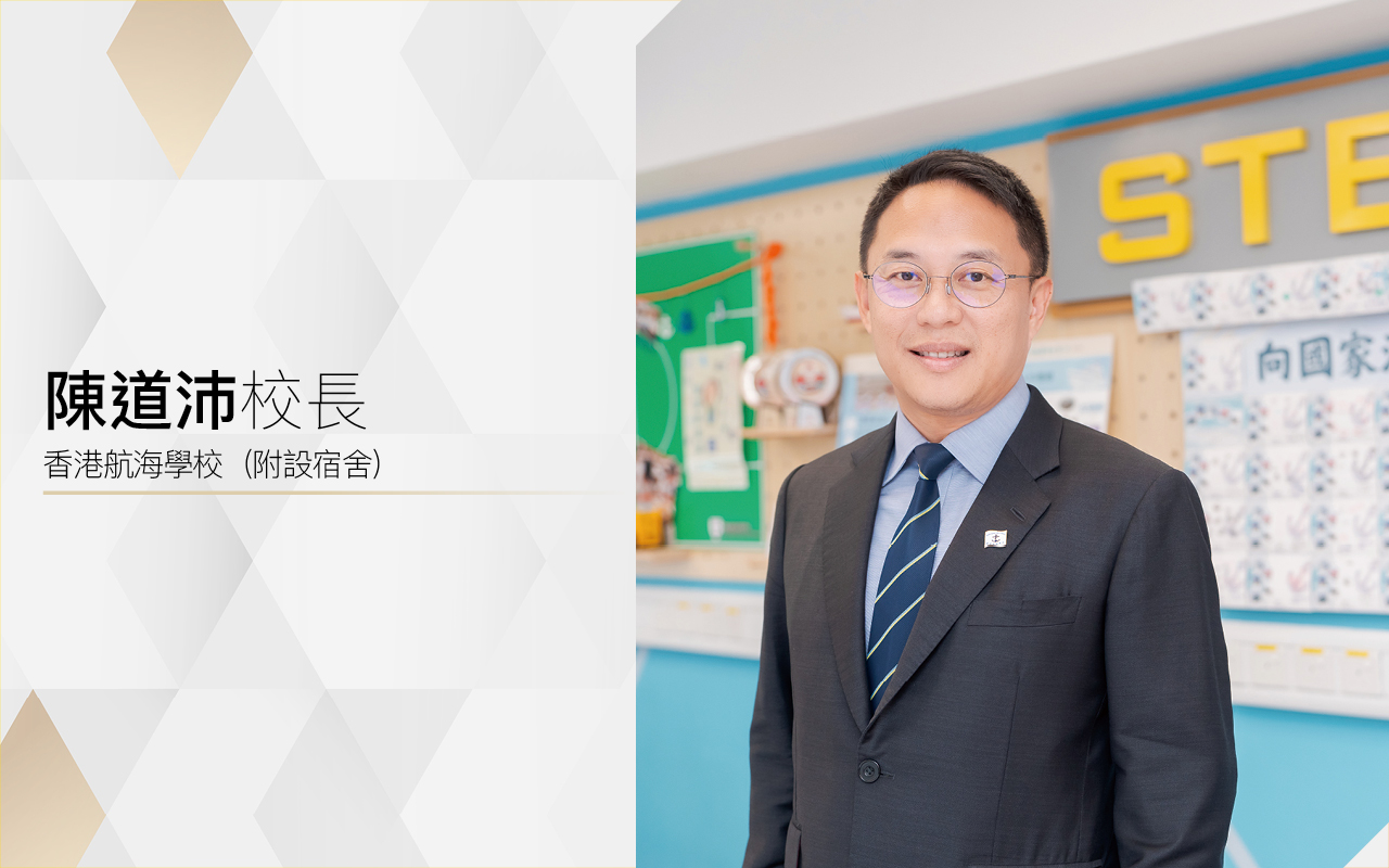 以海事學習為平台　推動學生品學發展　邁向專業之路
