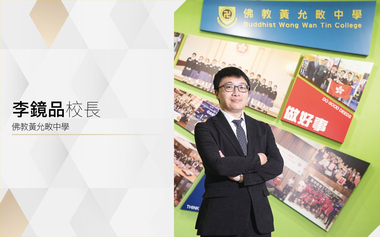 硬件築基　科創賦能　達致全人培育