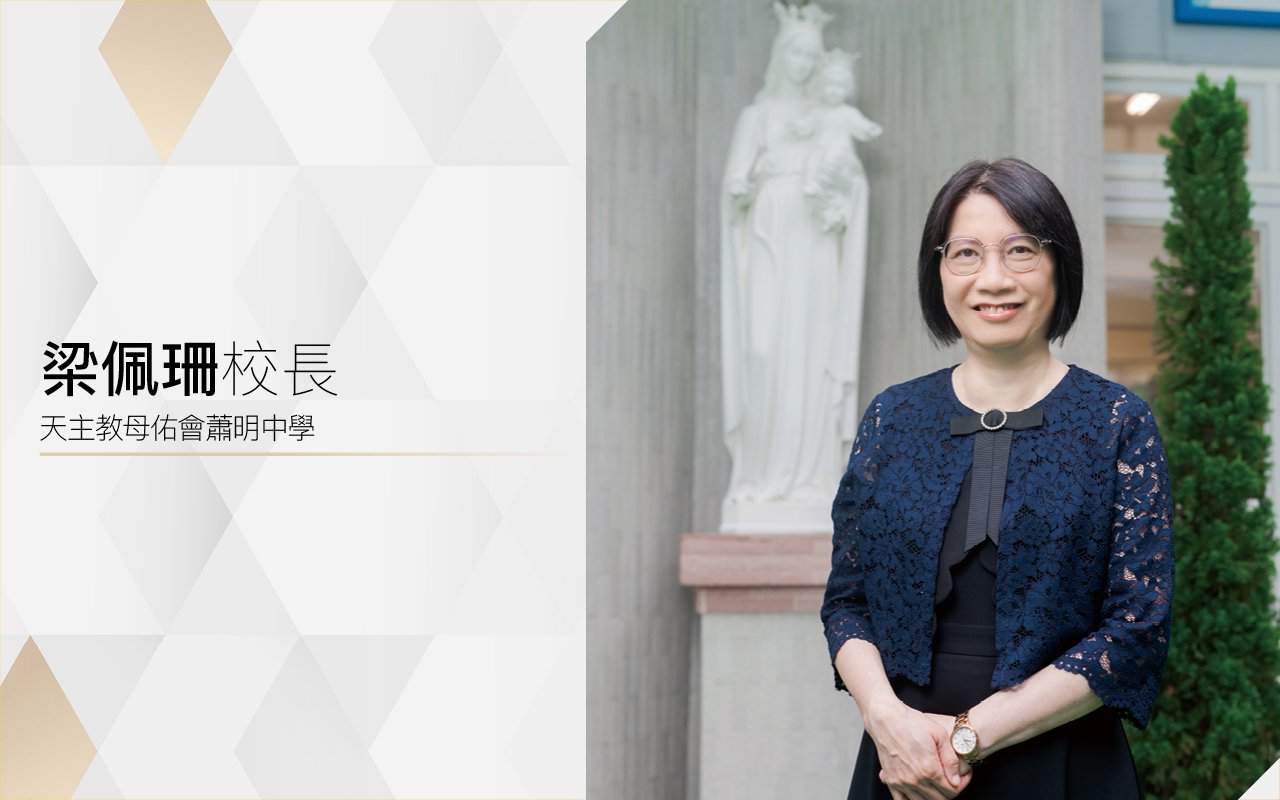 強項為本　發展潛能　追求卓越　成就未來