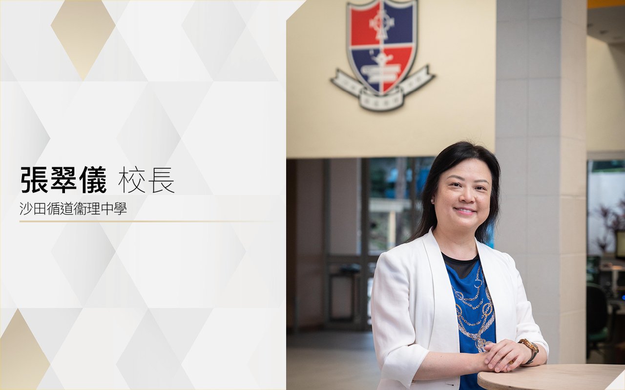 「Future Ready」為本　全方位學習英語