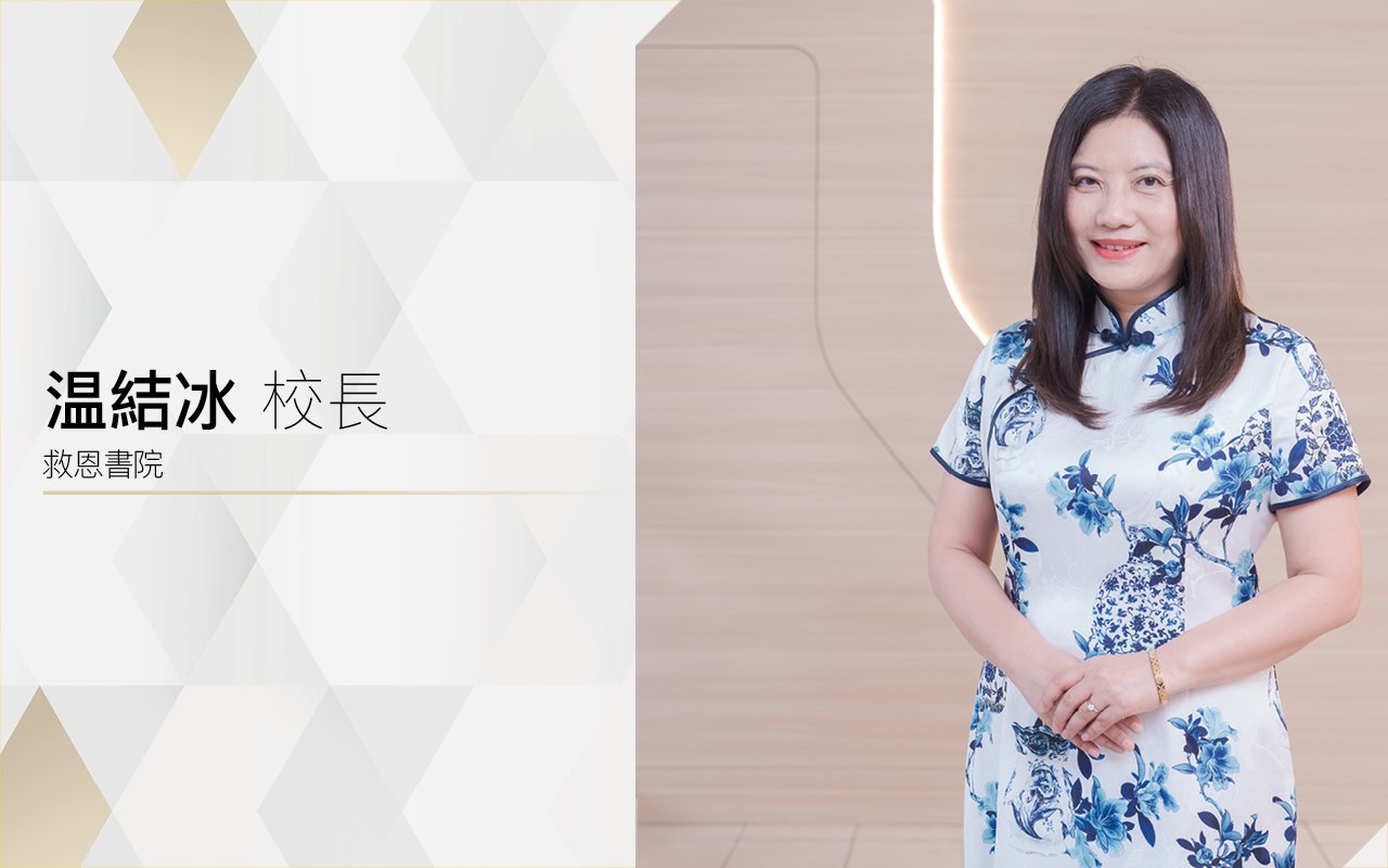 革新英語學習　創新教學模式　培育具全球視野的未來人才
