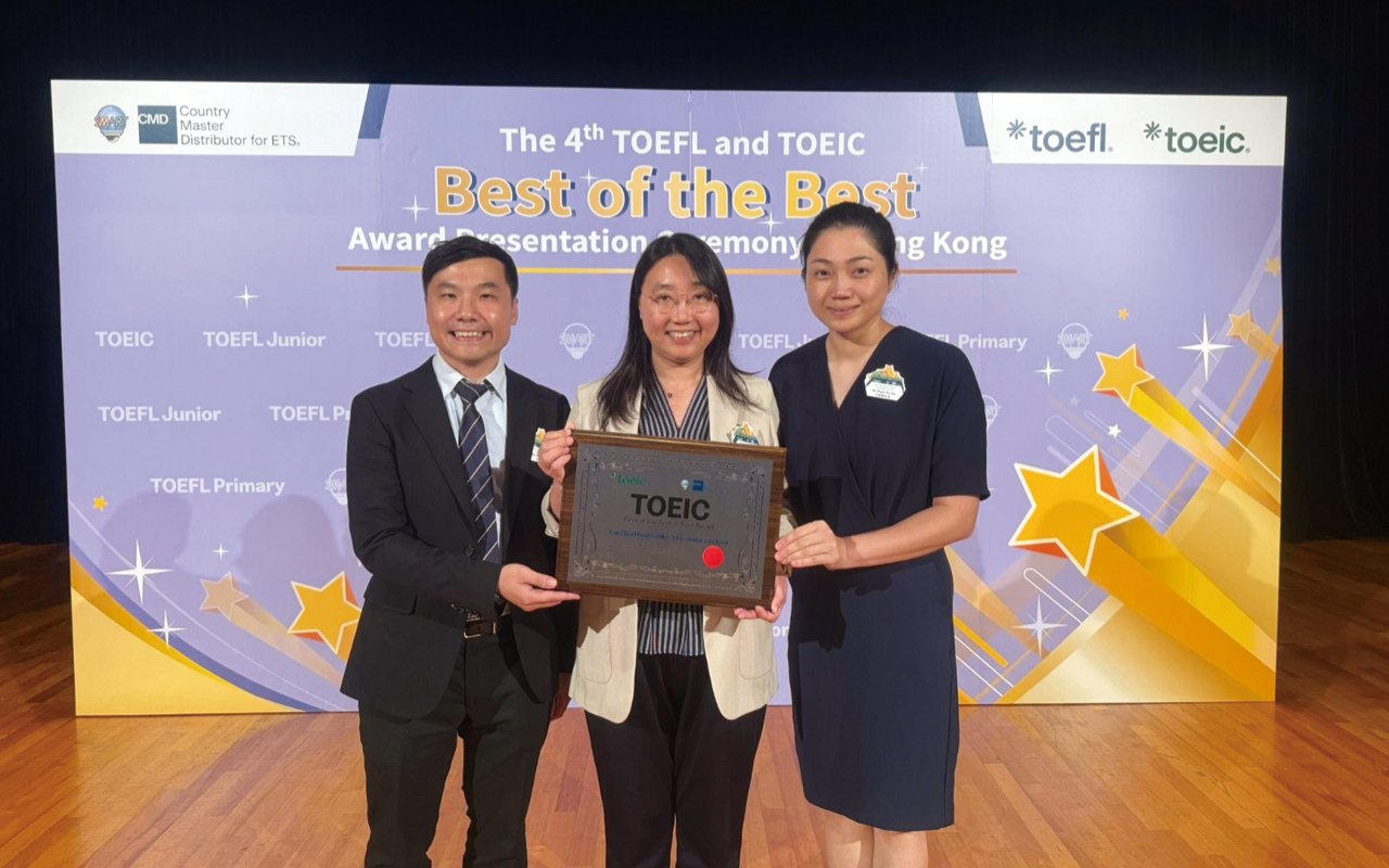 榮獲"TOEIC Best of the  Best School Award in Hong Kong"殊榮