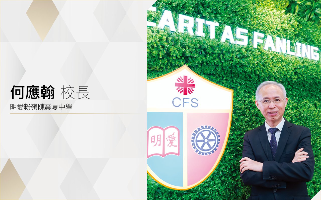 創新LAC教學　跨科相輔相成　擴闊英語語境