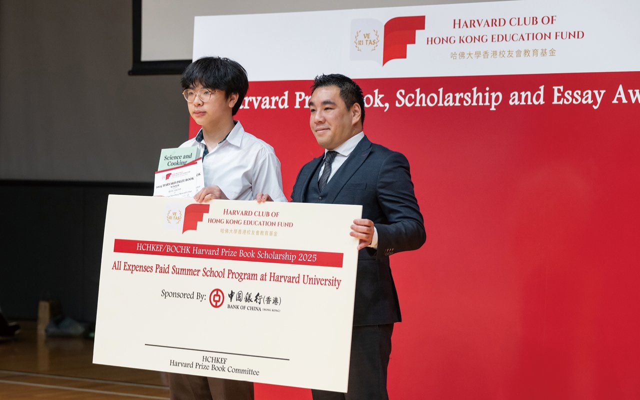 榮獲哈佛圖書獎獎學金