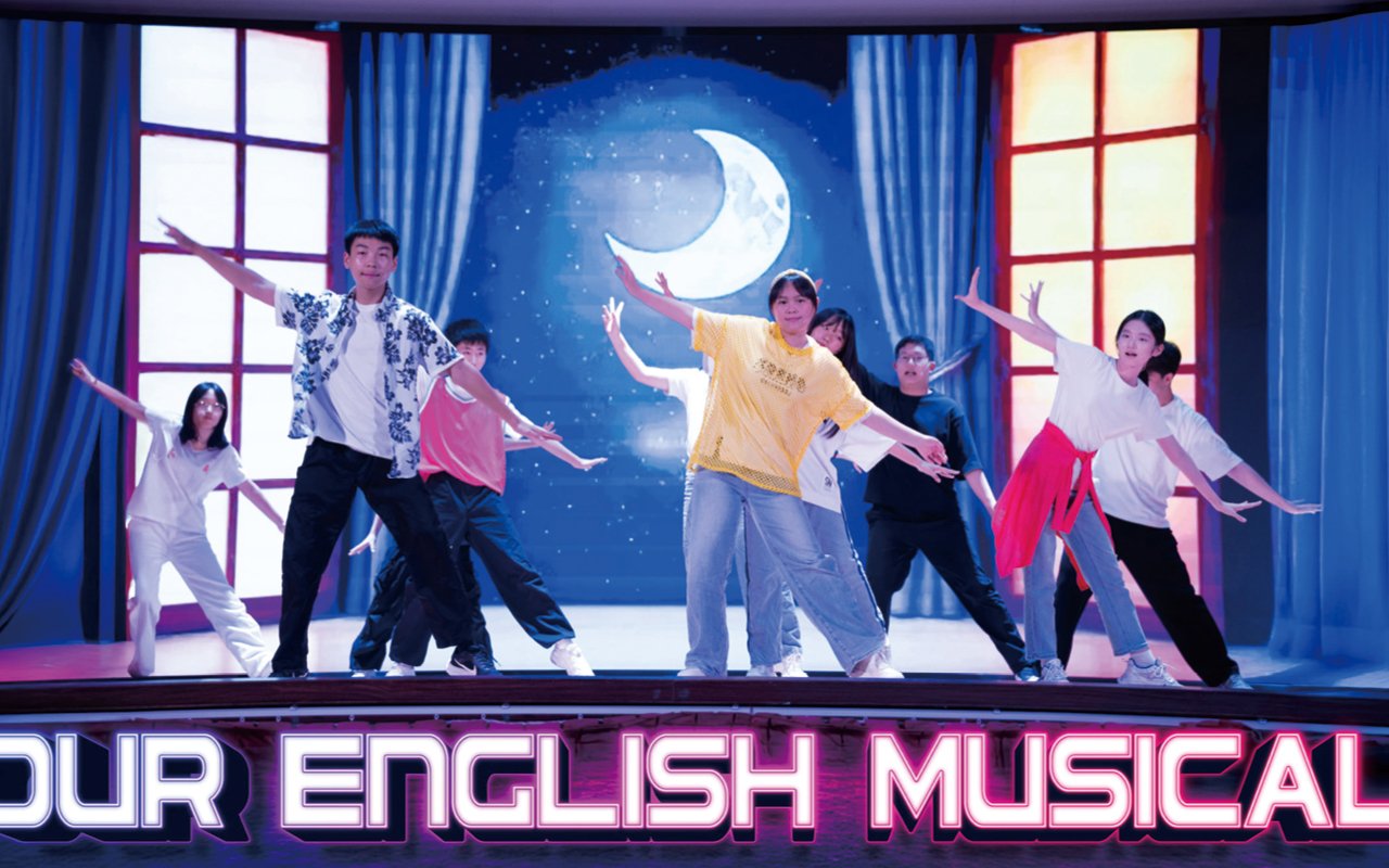 英語音樂劇將話劇融入英語課堂