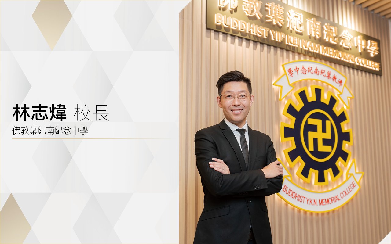 國際化英語教育　開拓思維發展　築就未來格局