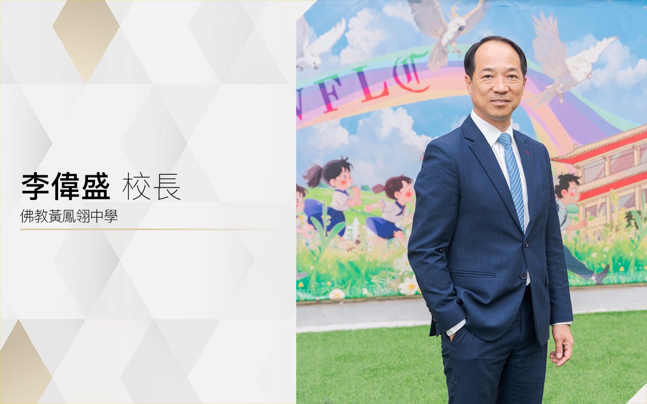 全校參與活學活用　全方位英語教育