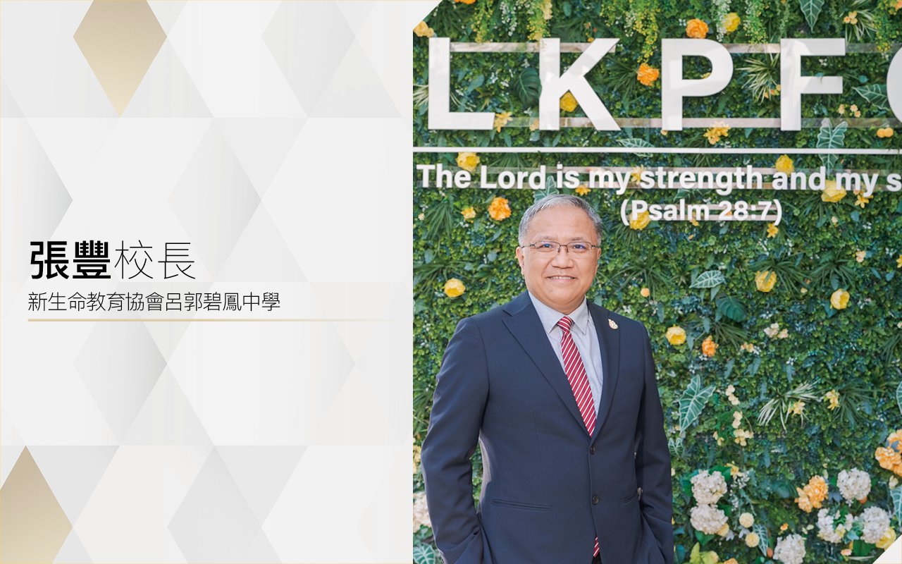 英語教學激發潛能　成就學生多元發展