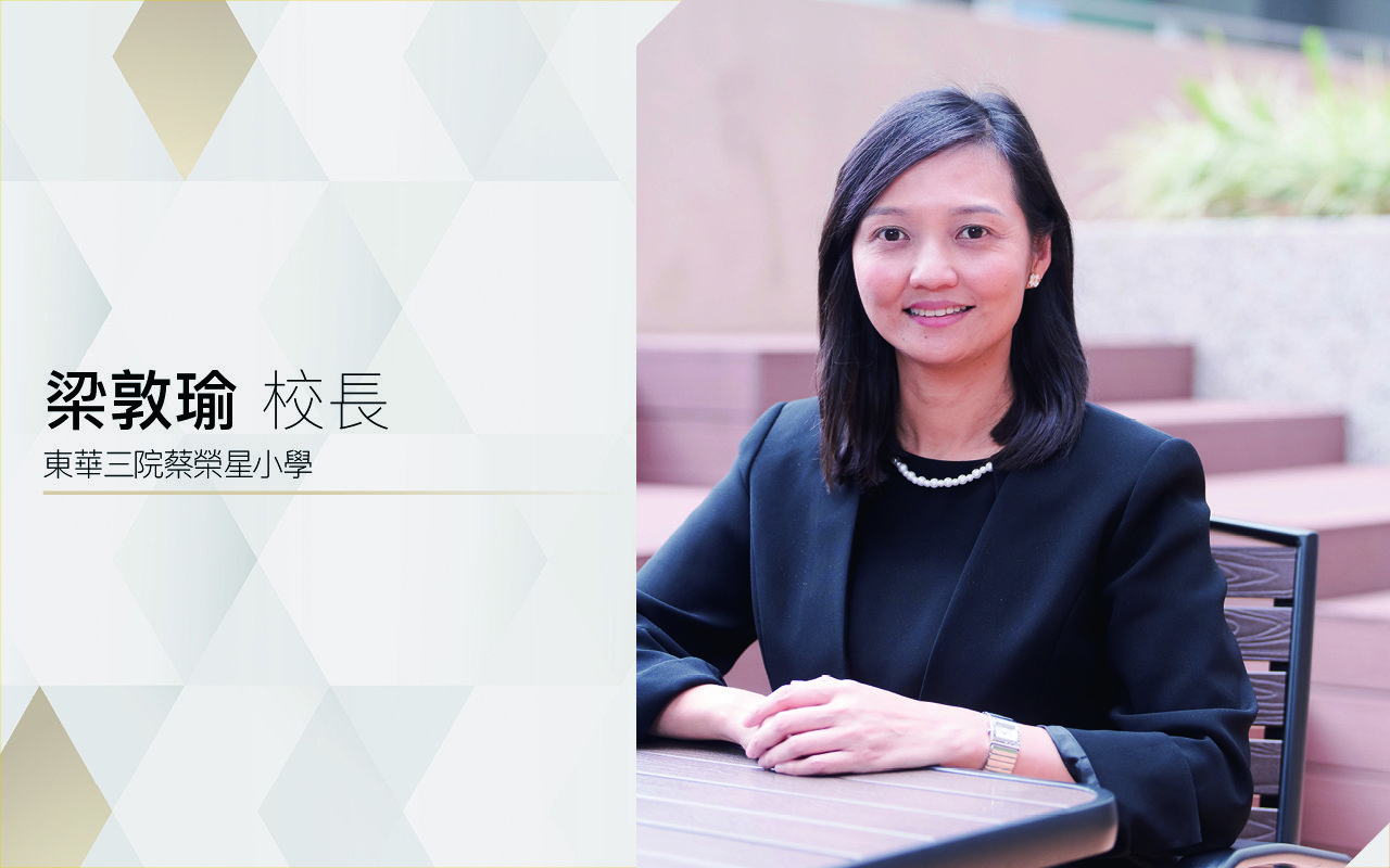 英語賦能教育　造就明日領袖