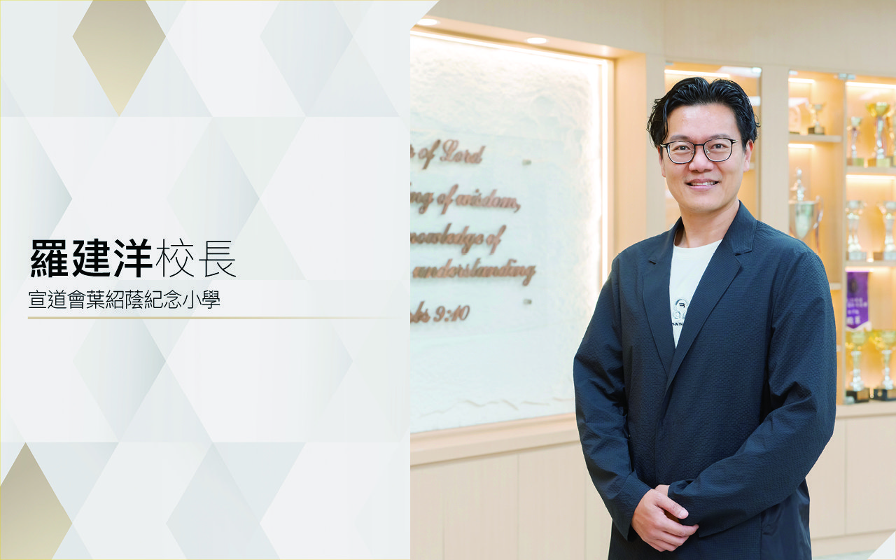 善用資源　與時並進　為英語學習注入活力