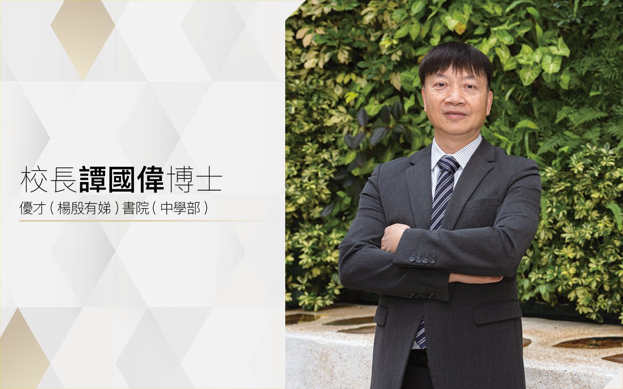 提供資優教育　培養未來領袖