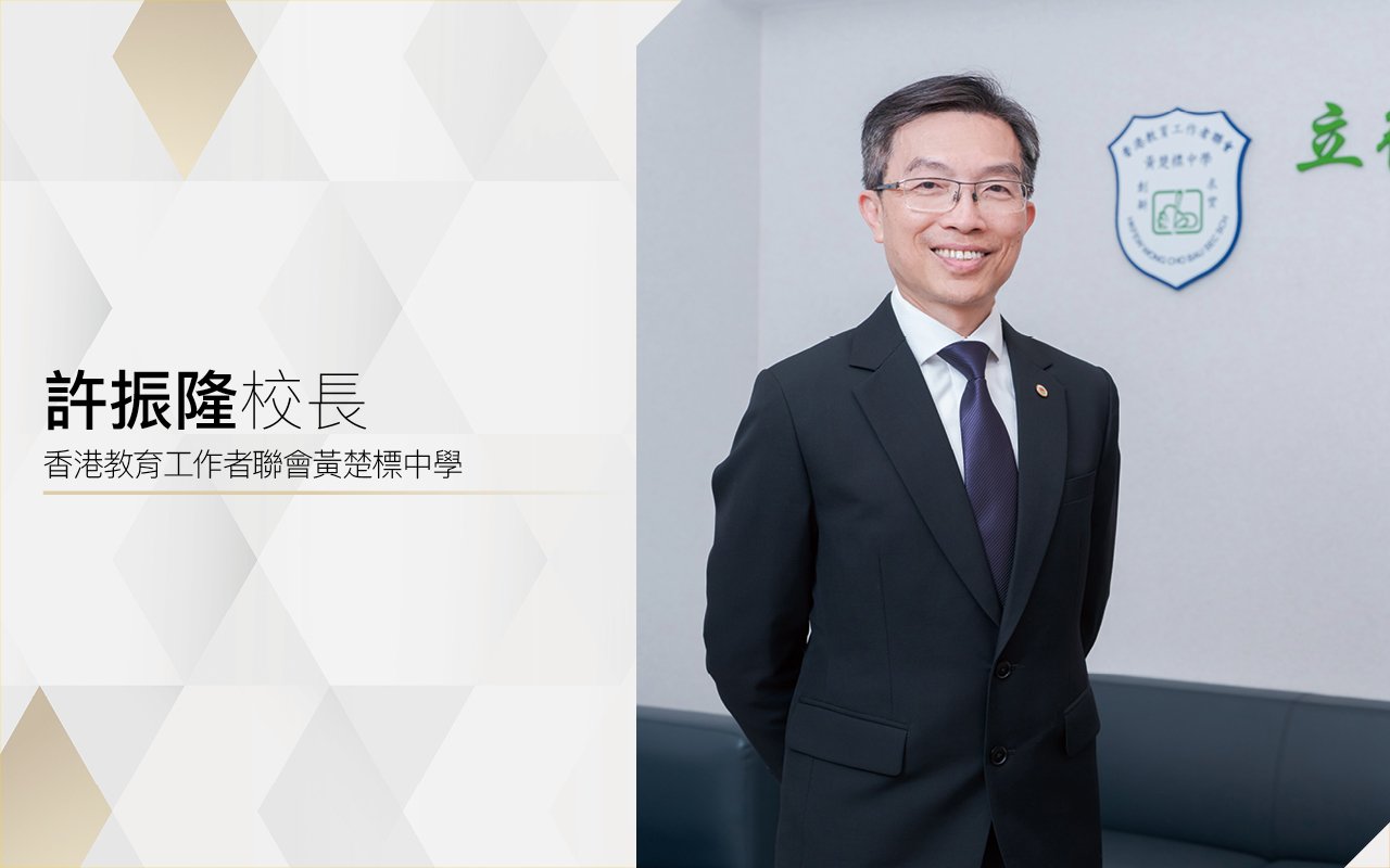 成長、成功、成才　全面發展　迎向未來