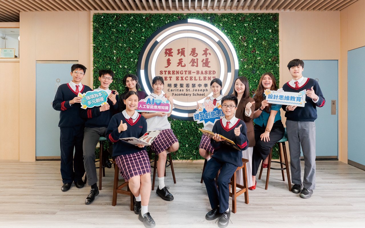 學校秉持「強項為本」的理念