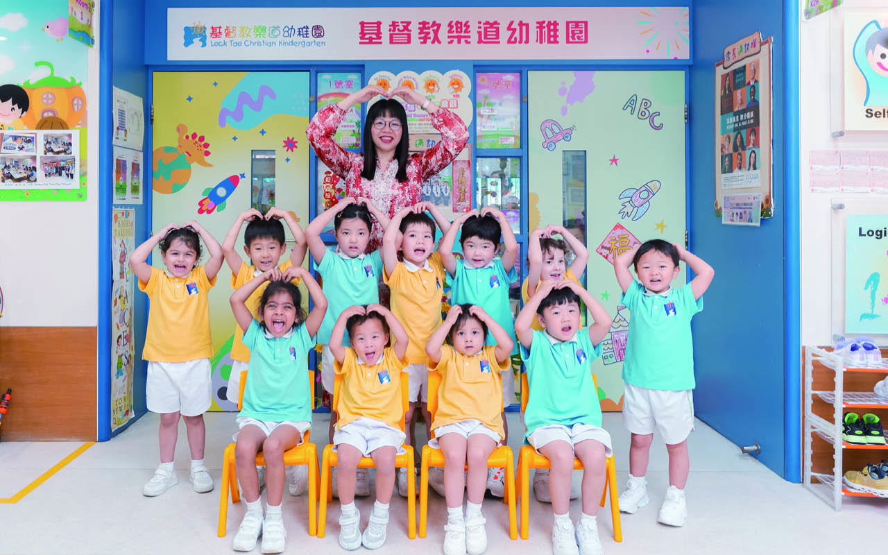 基督教樂道幼稚園成為眾多家長的首選
