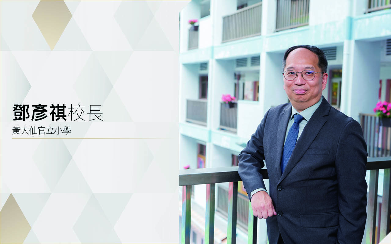 科技賦能教育　促進全人發展