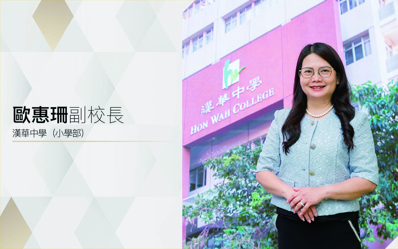 勤學創新　攜手共進　實踐資優教育的理念