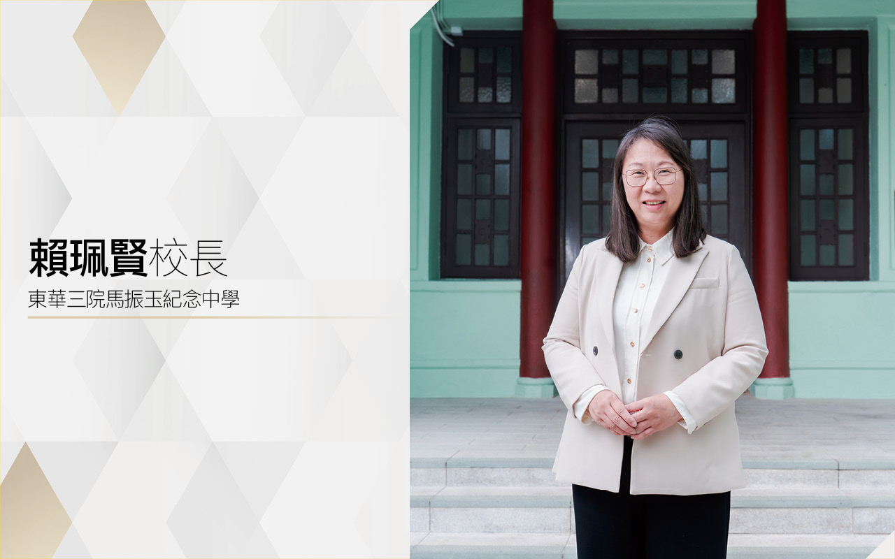 博古通今　數字啟航　努力求知　沉澱智慧