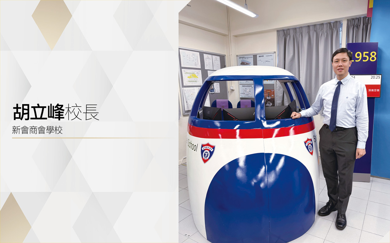 善用多元教學資源　守護孩童快樂成長