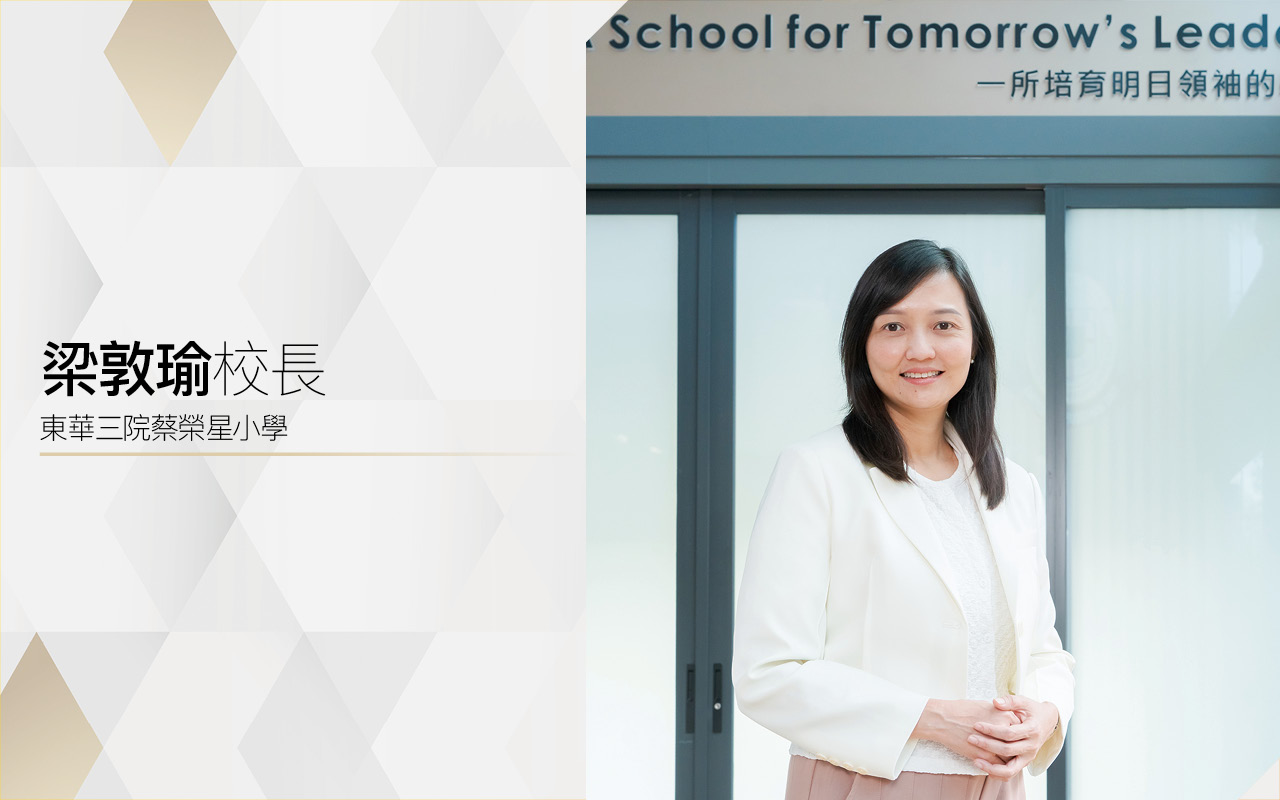 明日領袖發揮潛能　廣闊視野接軌世界
