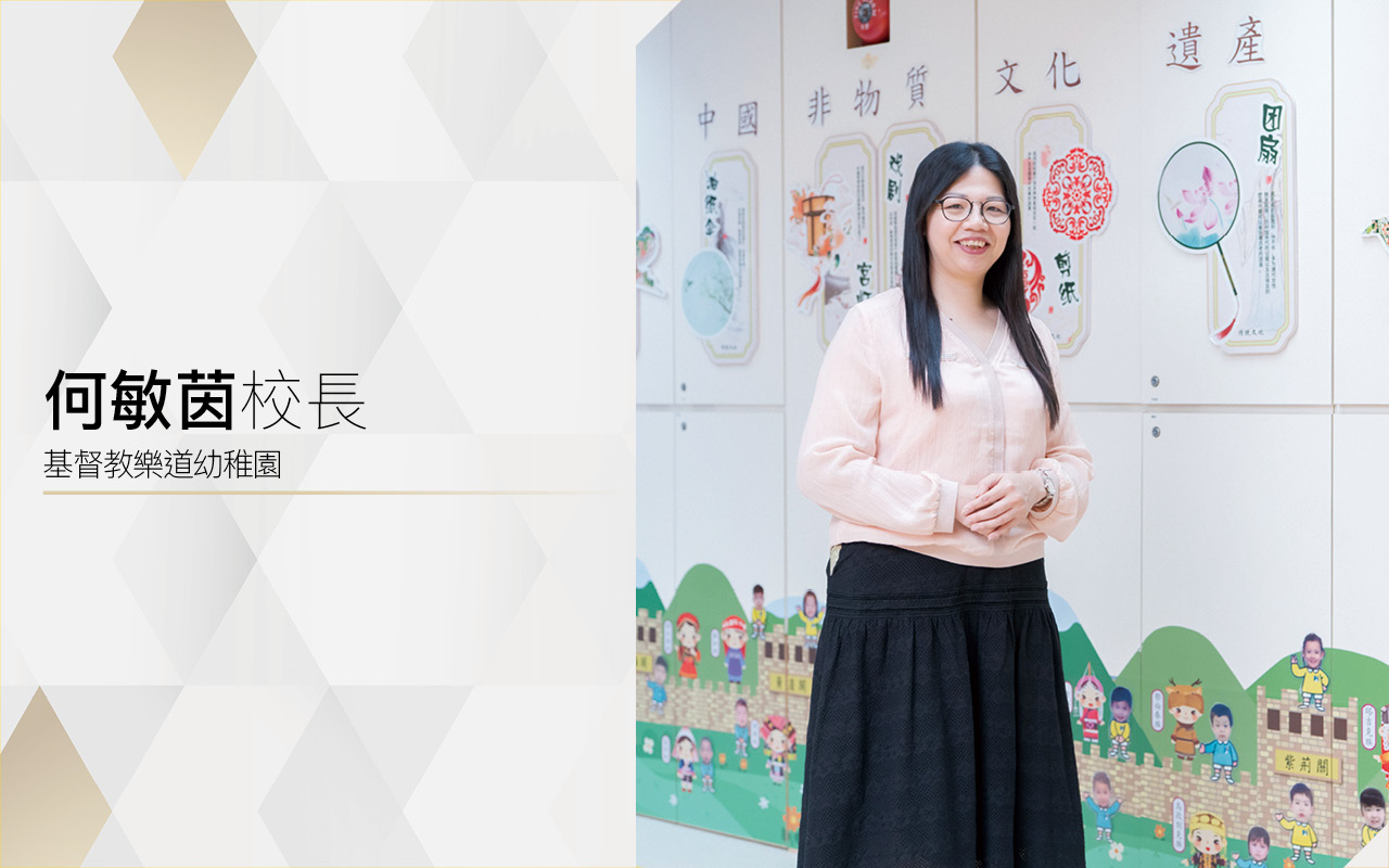 多元共育築童夢　發掘孩子潛能特質