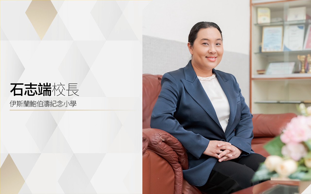 幸福校園關愛同行　多元舞台閃耀如星