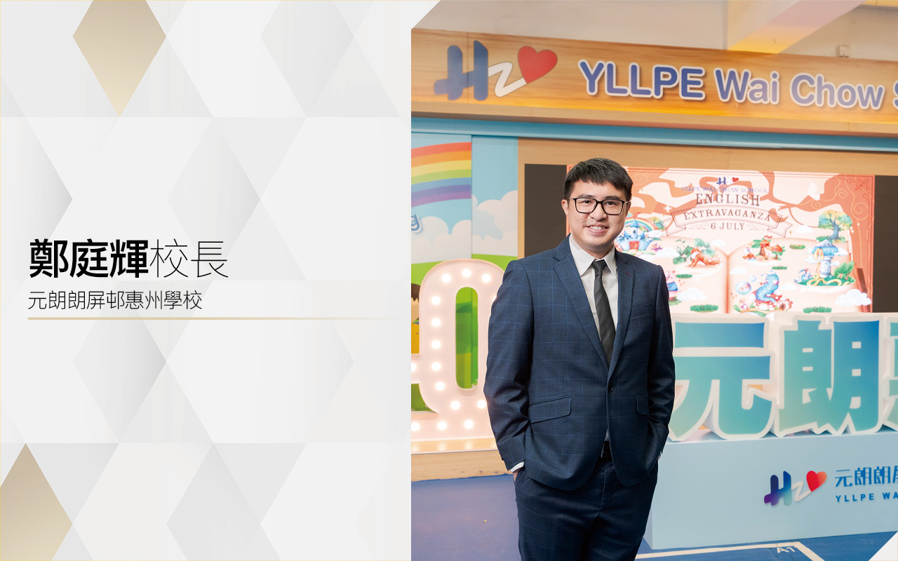 深耕正向教育　建構成長網絡