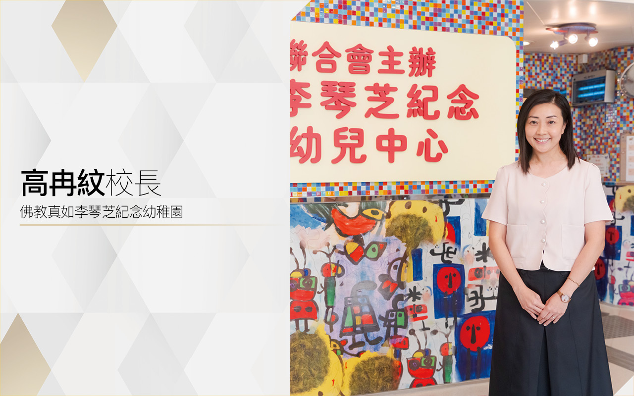 發展多元智慧潛能　培養創意學習思維