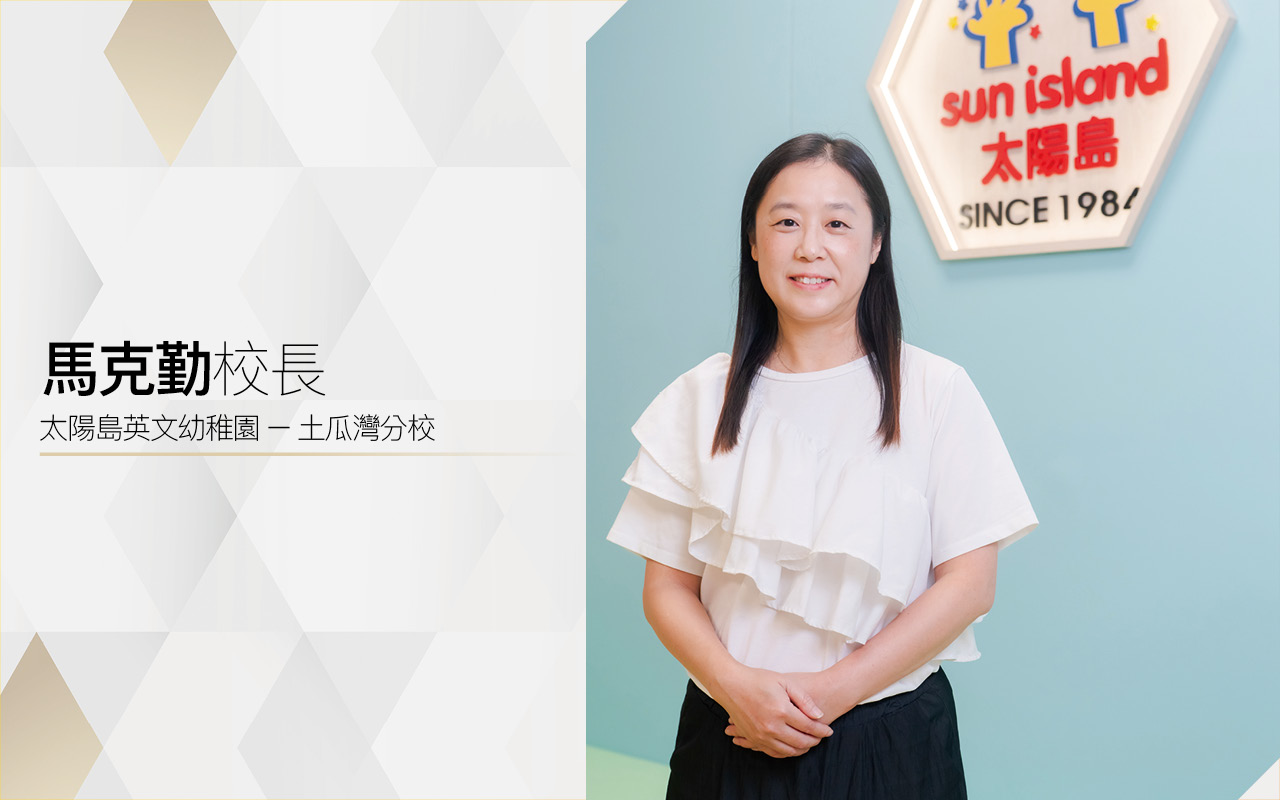 因材施教　與時並進　引發自主學習動機