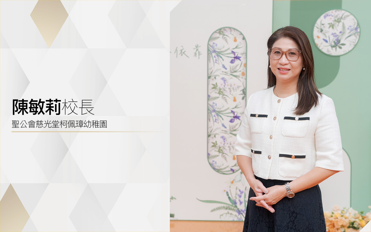 茁壯成長　投入學習　培養自信勇敢孩子