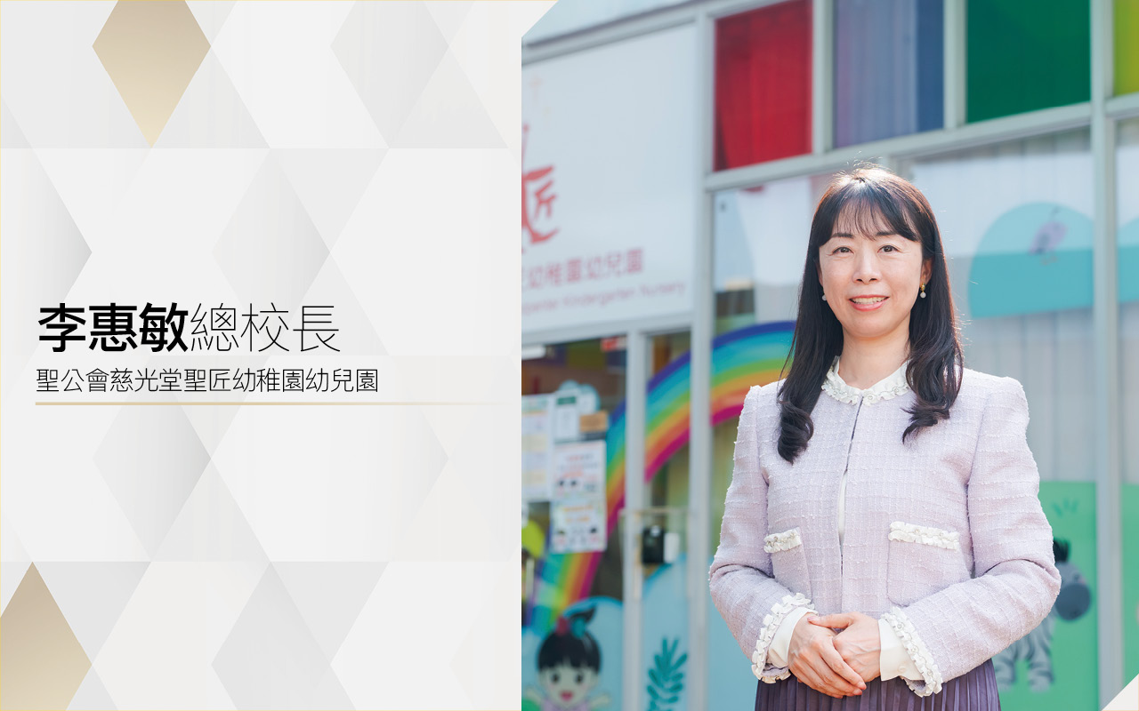 以愛育人　匠心築造　健康快樂成長天地