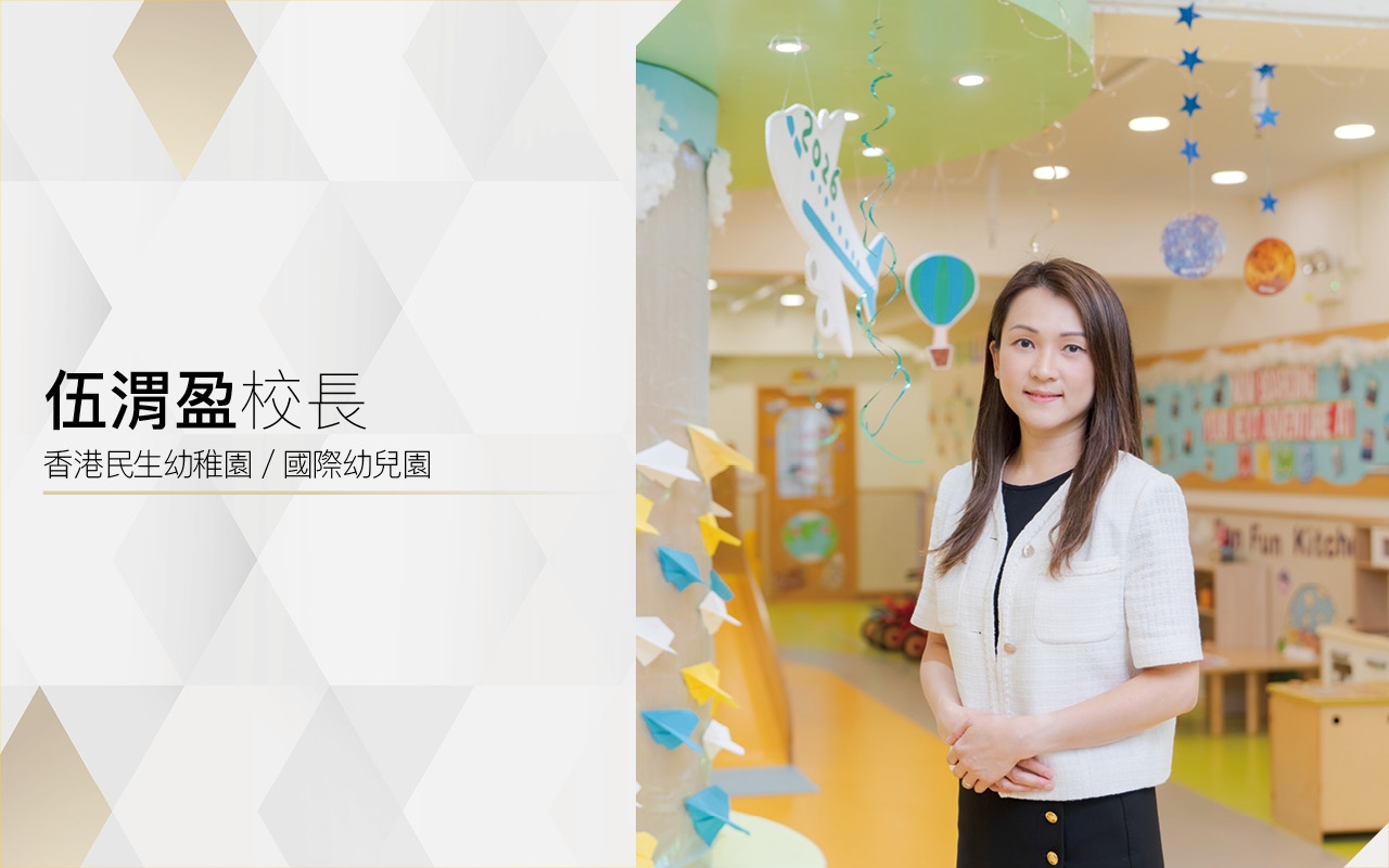 啟發潛能　培育品格　全方位鋪設升學成長路