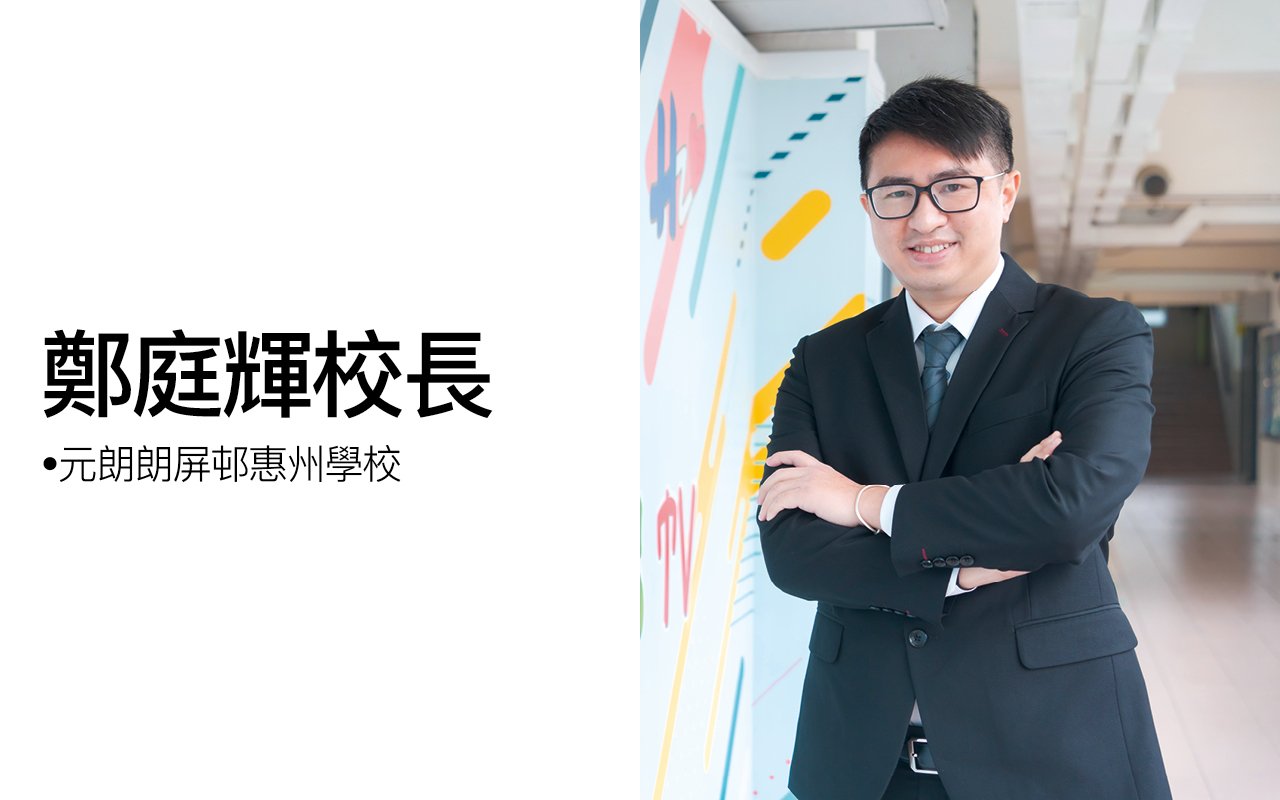 多管齊下　打造高效英語教學　English English is Around Us