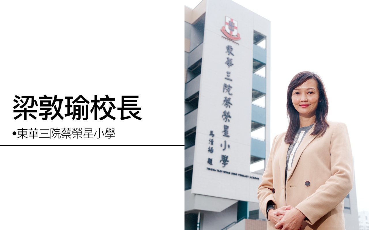 國際級嶄新校舍　齊備優質軟硬件　創造豐富英語學習歷程