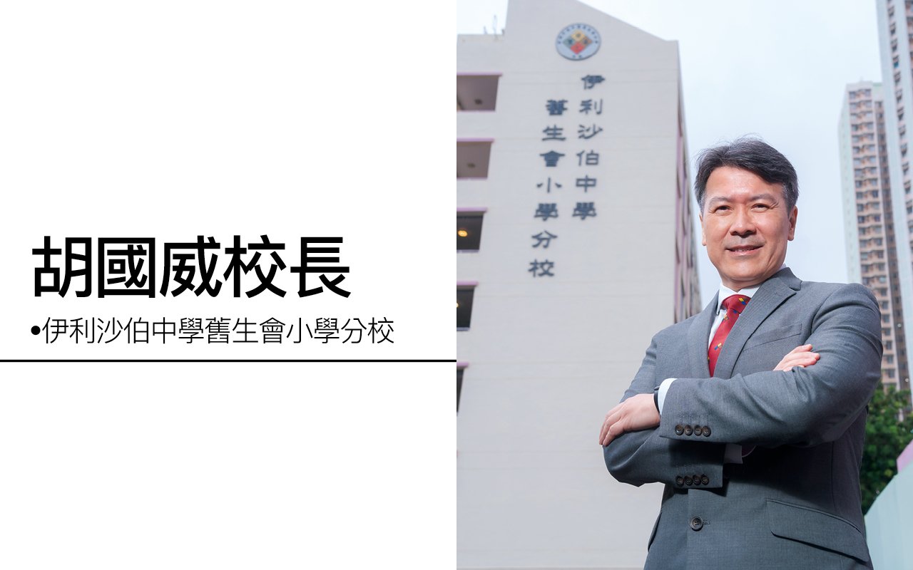 推崇資優教育　化身English Stars　Learning English in a Fun Way